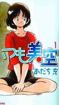 Portada de Itsumo Misora