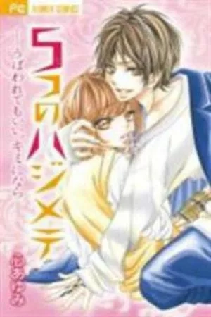 Portada de Itsutsu no Hajimete ~Ubawarete mo Ii- Kimi ni Nara~