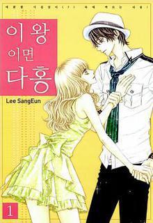 Portada de Iwangimyeon Dahong