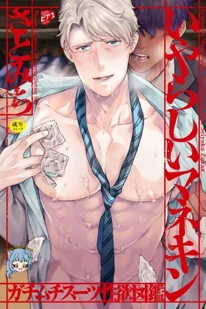 Portada de Iyarashii Mannequin