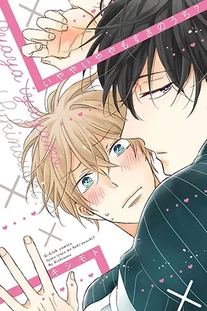 Portada de Iyaya Iyaya mo Suki no Uchi?