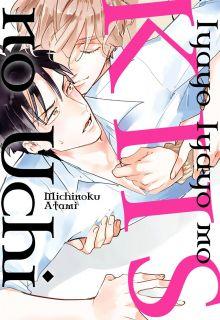 Portada de Iyayo Iyayo Mo Kiss No Uchi