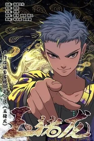 Portada de Jade Beast Jue