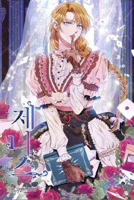 Portada de Janice