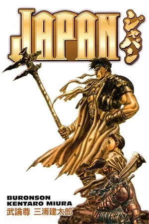 Portada de Japan