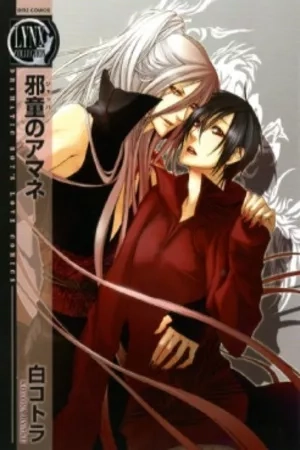 Portada de Jappa no Amane