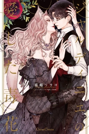 Portada de Jarudinie no Aishita Doku Hana