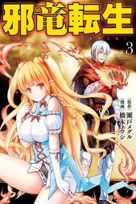 Portada de Jaryuu Tensei Isekai Ittemo Ore Wa Ore