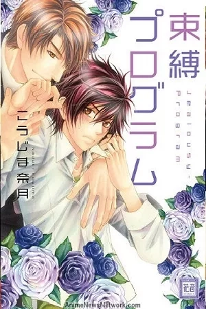 Portada de Jealousy Program