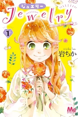 Portada de Jewelry - Hane to Kotori no Subarashiki Hibi