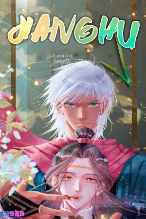 Portada de Jianghu