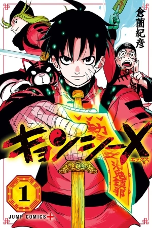 Portada de Jiangshi X