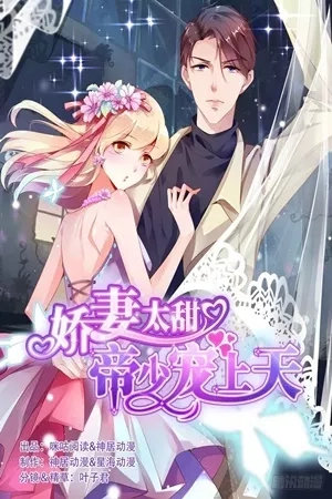 Portada de Jiao qi tai tian, Di shao Chong Shangtian