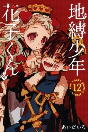 Portada de Jibaku Shounen Hanako-kun