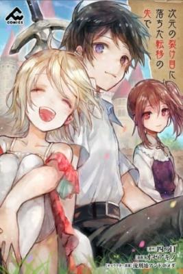 Portada de Jigen No Sakeme Ni Ochita Ten I No Saki De