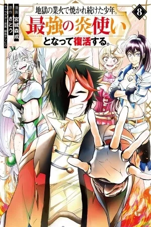 Portada de Jigoku no Gouka de Yaka re Tsuzuketa Shounen. Saikyou no Honou Tsukai to Natte Fukkatsu Suru