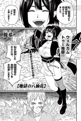 Portada de Jigoku No Yasenka