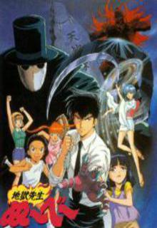 Portada de Jigoku Sensei Nube Nube El Maestro Del Infierno