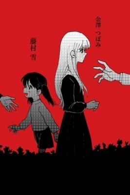 Portada de Jigoku Sensei
