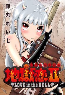 Portada de Jigokuren Death Life