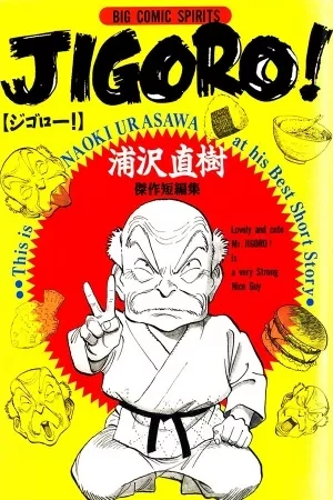 Portada de Jigoro!