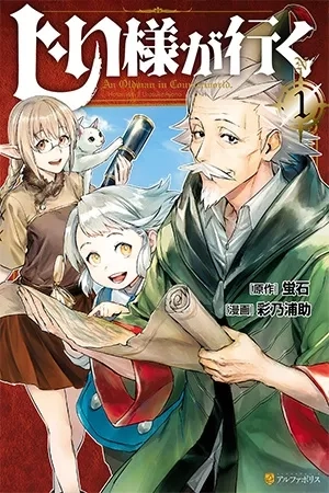 Portada de Jii-sama ga Iku