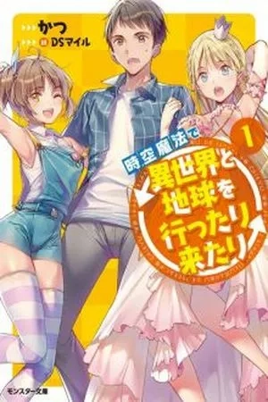 Portada de Jikuu Mahou de Isekai to Chikyuu wo Ittarikitari