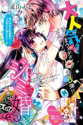 Portada de Jimikon