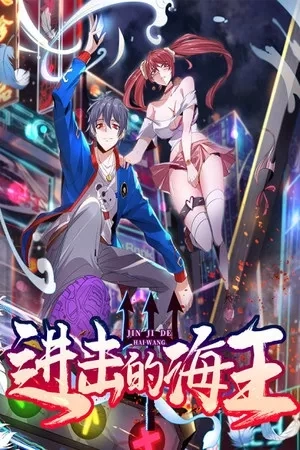 Portada de Jin Ji De Hai Wang