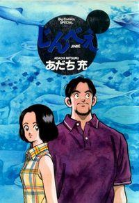Portada de Jinbe
