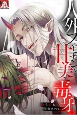 Portada de Jingai Feromon No Kanbina Dokuga