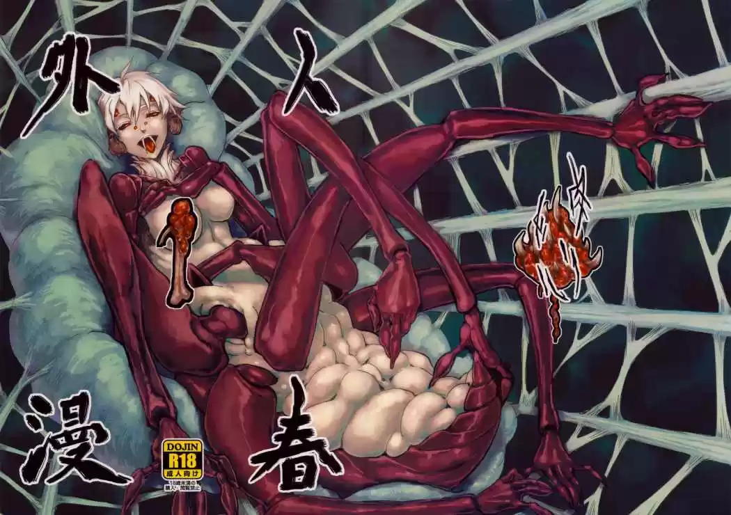 Portada de Jingai Haruman