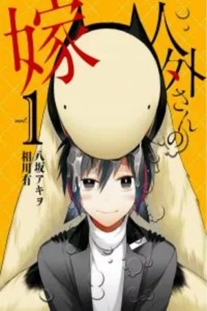 Portada de Jingai-san no Yome