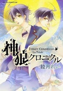 Portada de Jinrou Chronicle