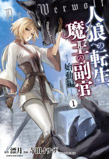 Portada de Jinrou E No Tensei Maou No Fukukan Shidou Hen