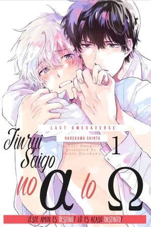Portada de Jinrui Saigo no α to Ω
