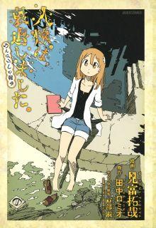 Portada de Jinrui Wa Suitai Shimashita Nonbirishita Houkoku