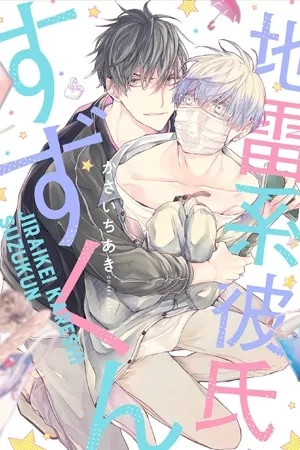 Portada de Jirai Kei Kareshi Suzu-kun