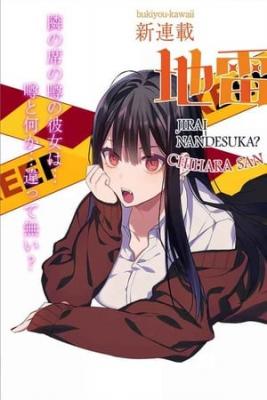 Portada de Jirai Nandesuka Chihara San