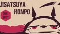 Portada de Jisatsuya Honpo