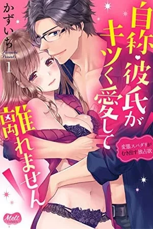 Portada de jisho kareshi ga kitsu ku itoshite hanaremasen