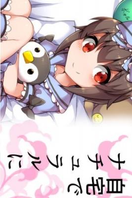 Portada de Jitaku De Onnanoko No Yo Ni Shizen Ni Fukuwokiru Otokonoko