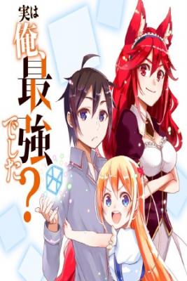 Portada de Jitsu Wa Ore Saikyou Deshita En Realidad Yo Era El Mas Fuerte