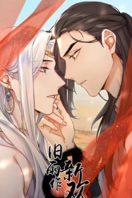 Portada de Jiuyu Zuo Xinhuan