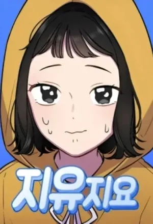 Portada de Jiyujiyo