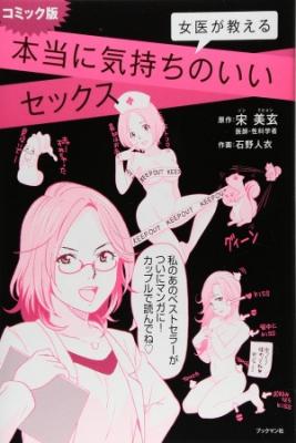 Portada de Joi Ga Oshieru Hontoni Kimochi No Ii Sex