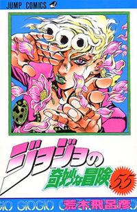 Portada de Jojo S Bizarre Adventure Part 5 Vento Aureo