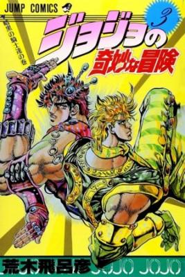 Portada de Jojo S Bizarre Adventure Parte 1 Phantom Blood Color