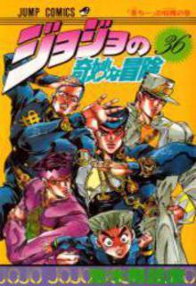 Portada de Jojo S Bizarre Adventure Parte 4 Diamond Is Unbreakable