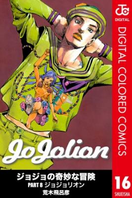 Portada de Jojo S Bizarre Adventure Parte 8 Jojolion Full Color